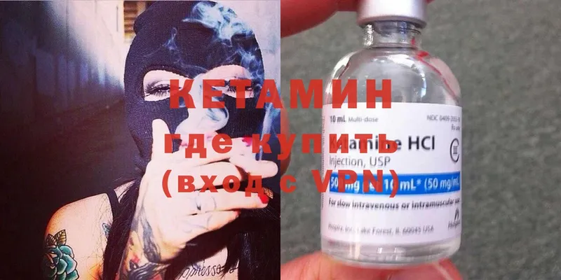 КЕТАМИН ketamine  купить наркотик  Володарск 