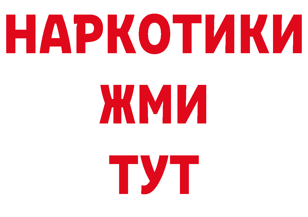 Где найти наркотики? даркнет как зайти Володарск