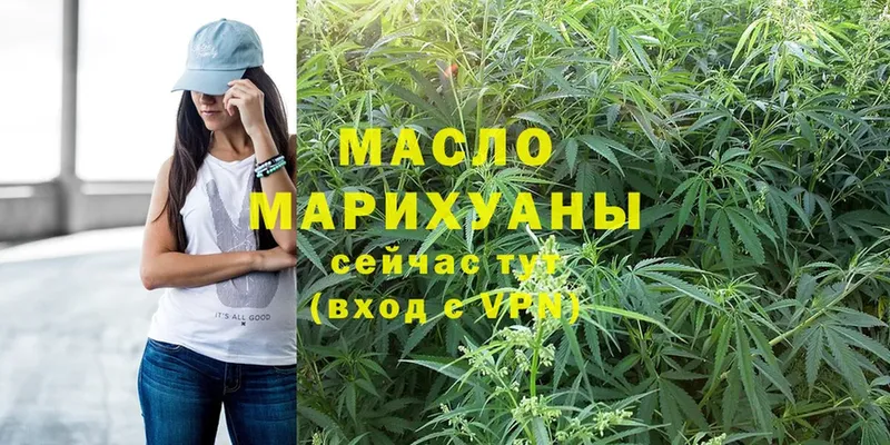 ТГК гашишное масло  Володарск 